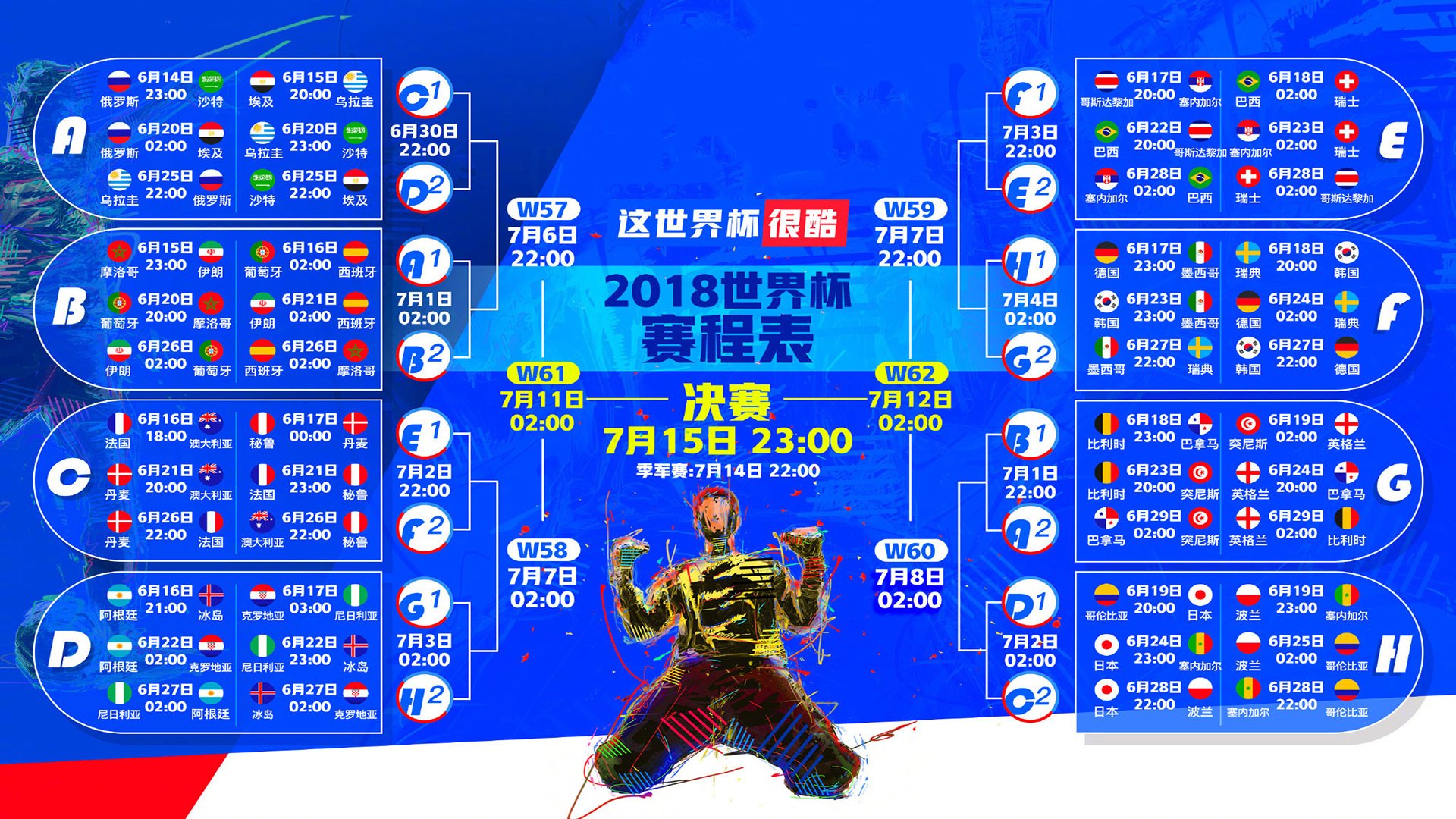 伊朗队在巴黎奥运会比赛中展现出高效的传球配合，伊朗 转播奥运会